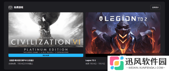 Epic喜加一 经典4X游戏《文明6白金版》 再来一回合