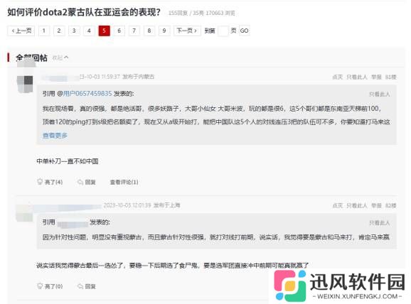 极乐软件园