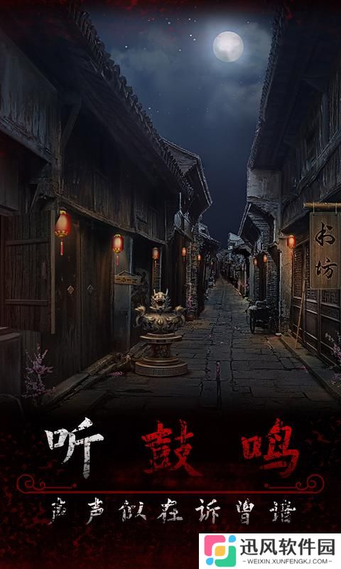 阿姐鼓2明王咒解锁版