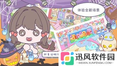 优娜小镇世界