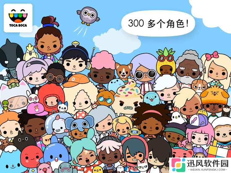 托卡世界三丽鸥游戏