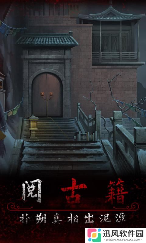 阿姐鼓2明王咒解锁版