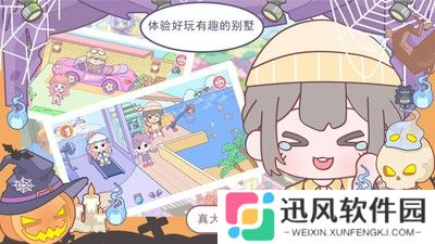 优娜小镇世界