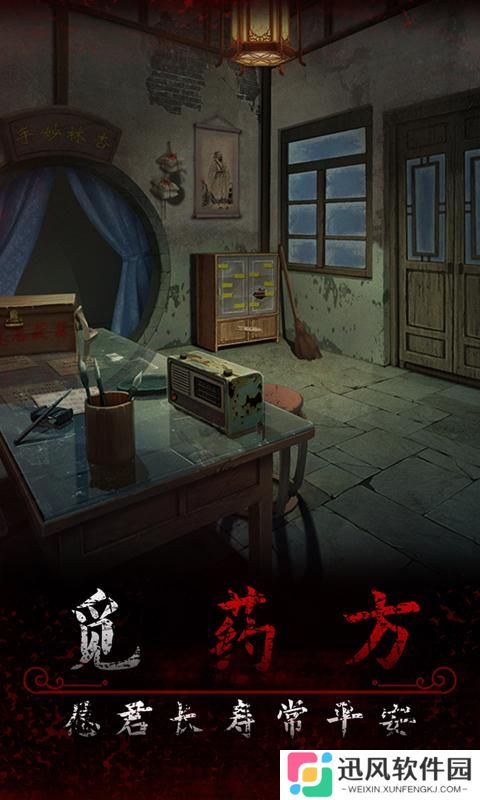 阿姐鼓2明王咒解锁版