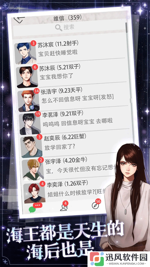 海王重生模拟器内置MOD