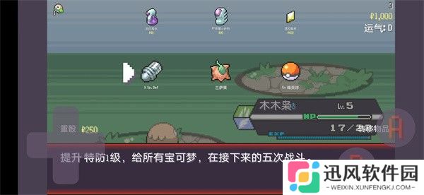 宝可梦肉鸽八大师版