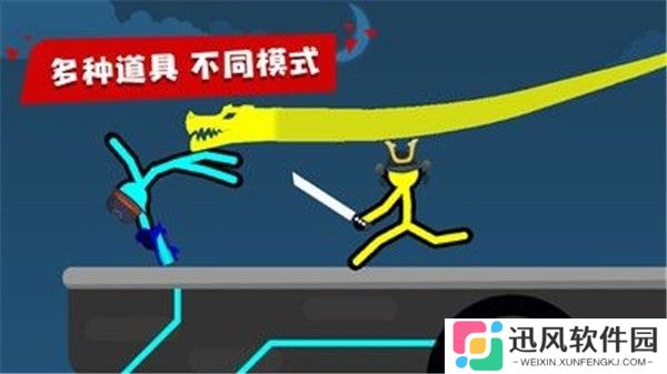 火柴人至高对决内置菜单