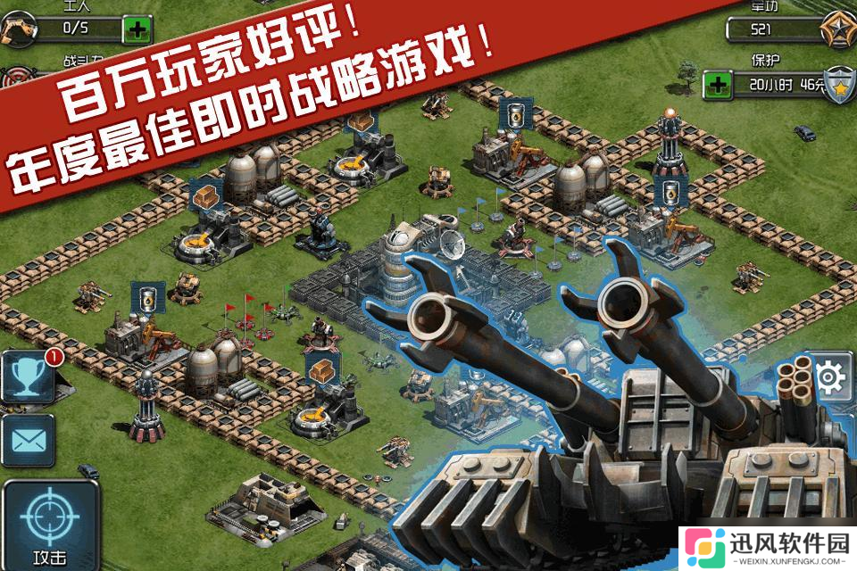 《战火Online》新手攻略 最高效的搬砖攻略