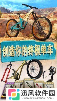 极限挑战自行车2最新版