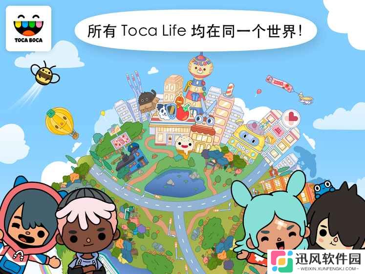 托卡世界三丽鸥游戏