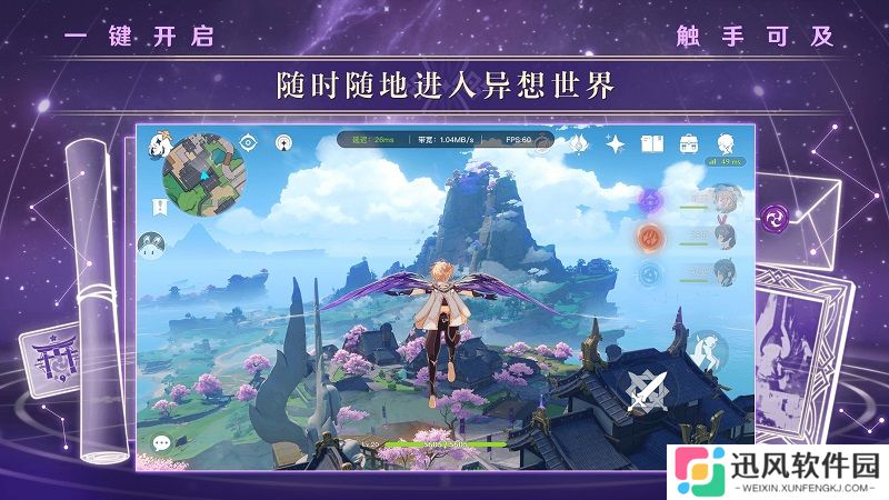 原神云游戏在线玩