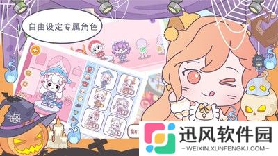 优娜小镇世界