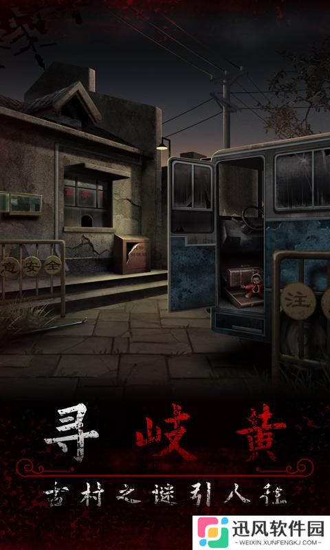 阿姐鼓2明王咒解锁版