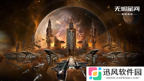 EVE星战前夜无烬星河测试时间公布