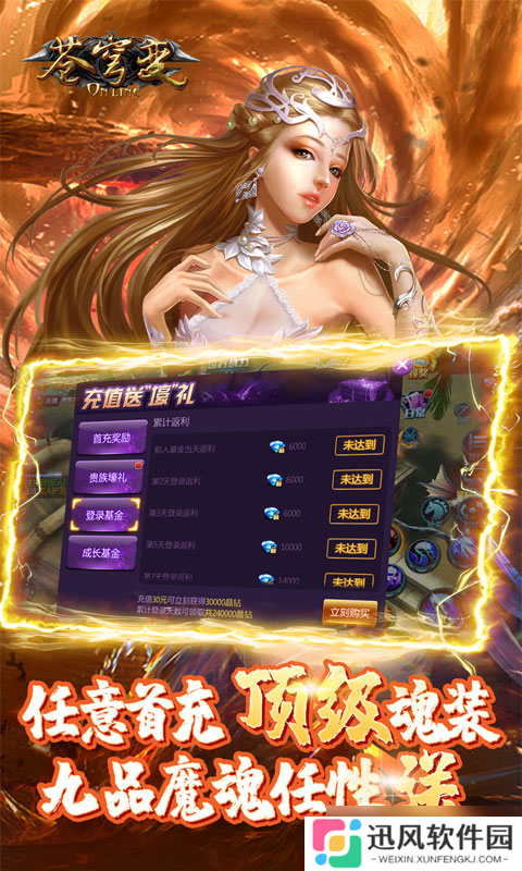 《苍穹变-无限爆真充》新手攻略 游戏机制&萌新入门技巧