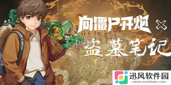 向僵尸开炮网络数据错误怎么办-向僵尸开炮网络数据错误CSActLoginRes解决方法
