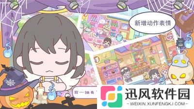 优娜小镇世界