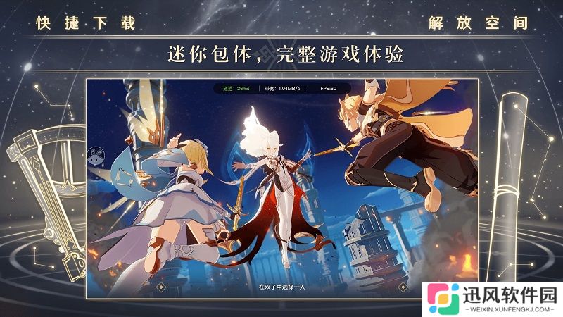 原神云游戏在线玩