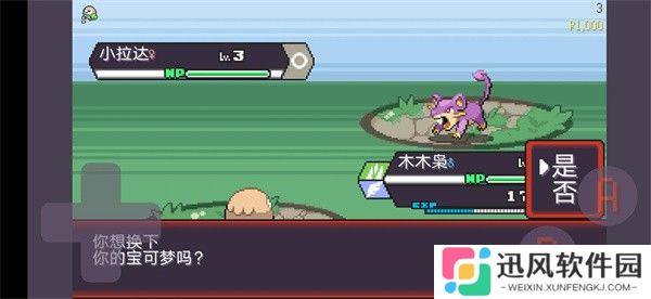 宝可梦肉鸽八大师版
