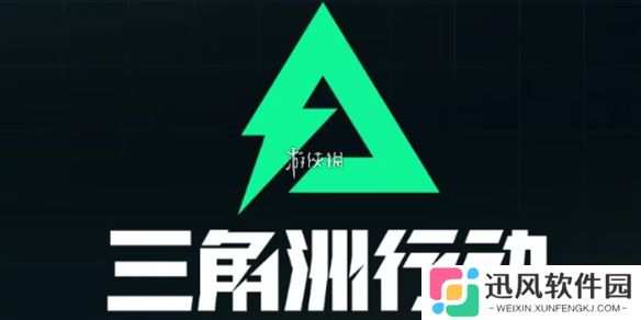 三角洲行动7.20密码是什么-三角洲行动7月20日密码2025