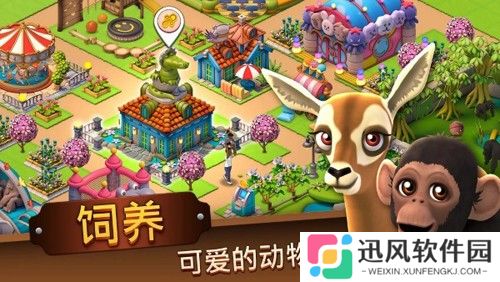 动物园生活游戏