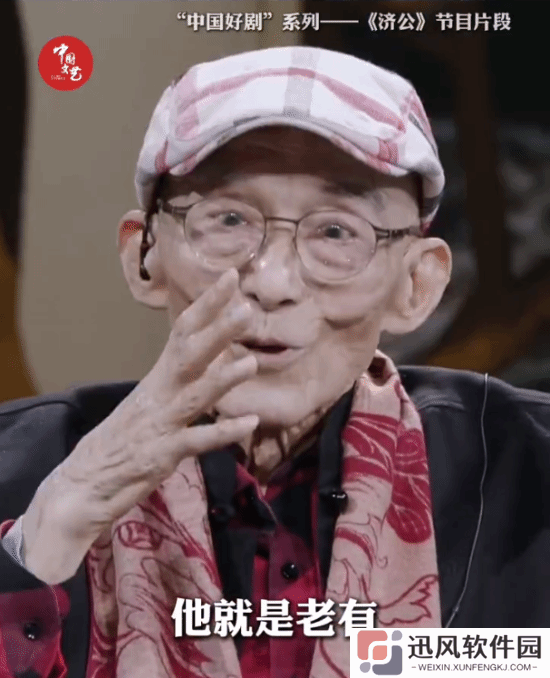 92岁游本昌宣布继续拍戏：拍济公短剧变济公爷爷