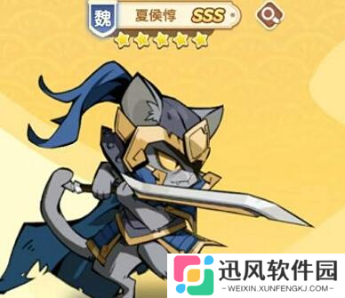 三国喵将传