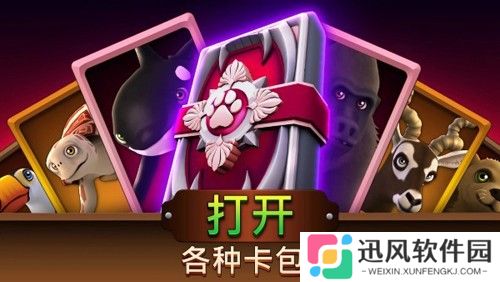 动物园生活游戏