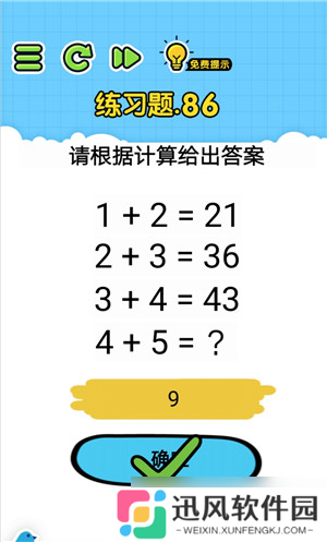 神级创意攻略：第86-90关通关秘籍