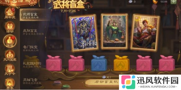 三国杀2025周年庆武将盲盒值得买吗-三国杀2025周年庆武将盲盒购买建议