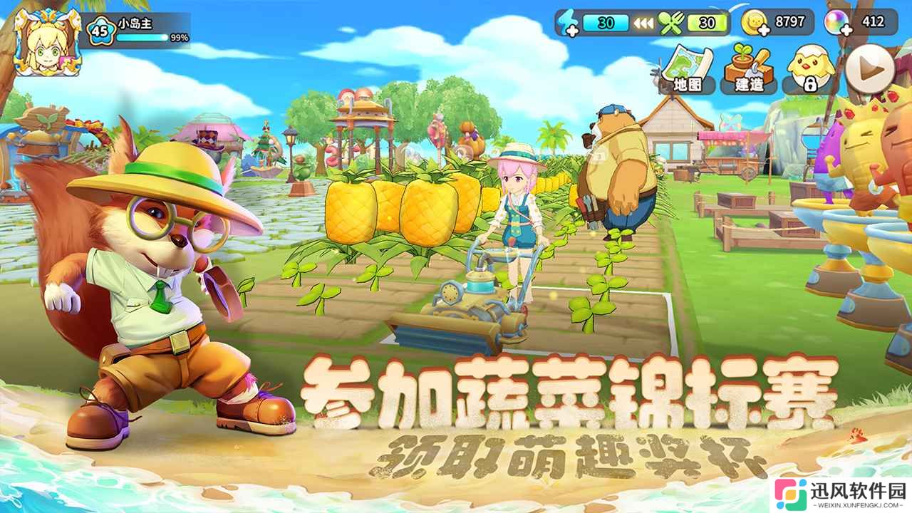 悠长假期手游官方版