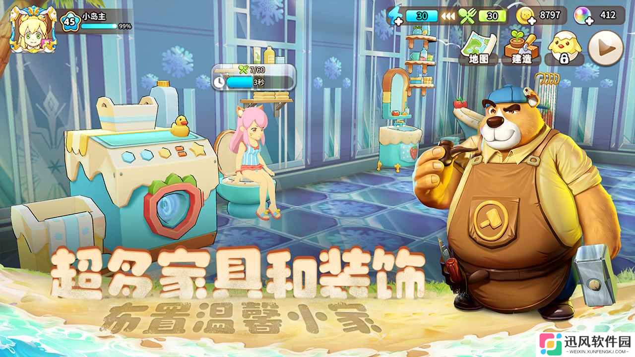 悠长假期手游官方版