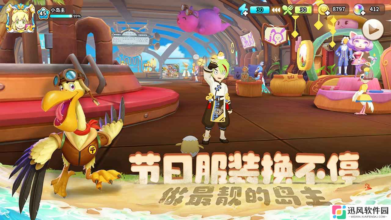 悠长假期手游官方版
