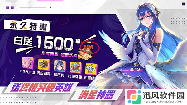 启源女神内购版