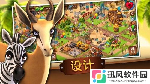 动物园生活游戏