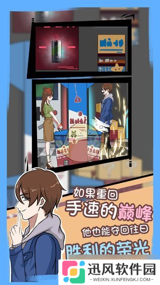 情侣拆散挑战第二十三关攻略解析