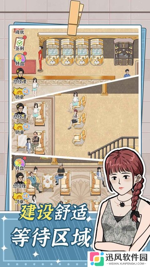 浴场之王修改版