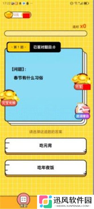 答题全能王