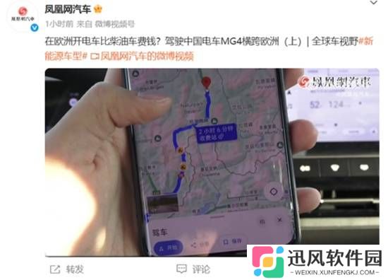 博主驾驶中国电车横跨欧洲：700多公里充电1000多元 比油车还费钱