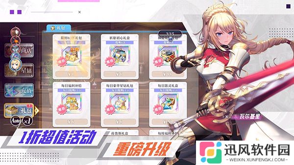 启源女神内购版