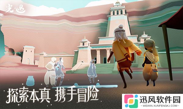 光遇九色鹿季