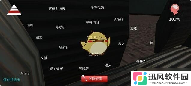孙美琪悬疑事件：阿加塔DLC寻呼信息检索指南