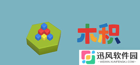 休闲益智新作《木积》7月21日在Steam开启