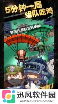 荒野吃鸡大作战内置菜单版