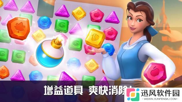 迪士尼公主奇遇记