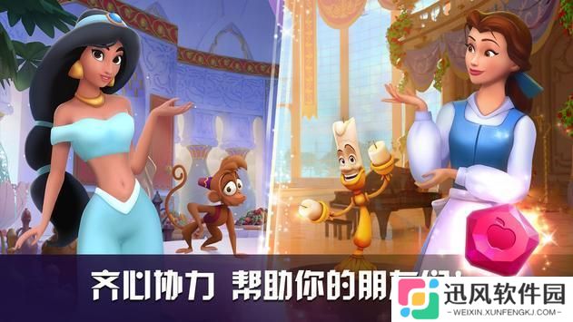 迪士尼公主奇遇记