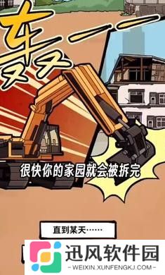 你家快没了内置GM菜单版