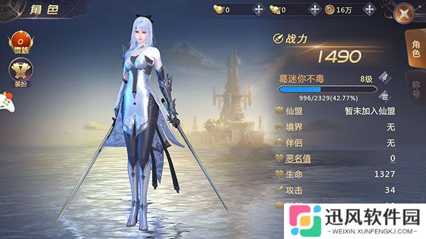 剑魂online手游官网