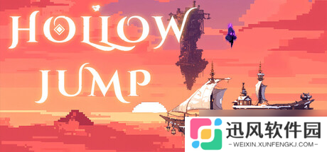 2D平台冒险游戏《Hollow Jump》登陆Steam平台