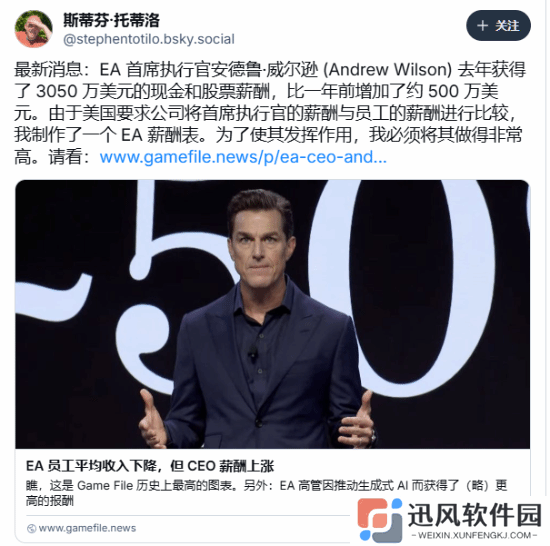 数据显示：去年EA CEO的工资上涨了500万美元！普通员工薪资却显著下降